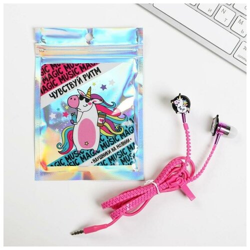 Наушники вакуумные на молнии Чувствуй ритм 10 x 15 см 26300₽