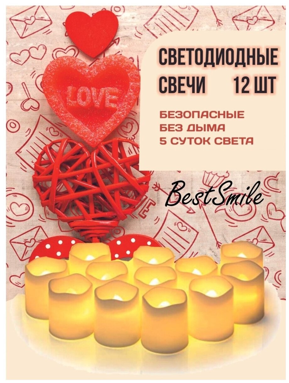 Свечи набор свечей свечи светодиодные свечи декоративные романтические свечи