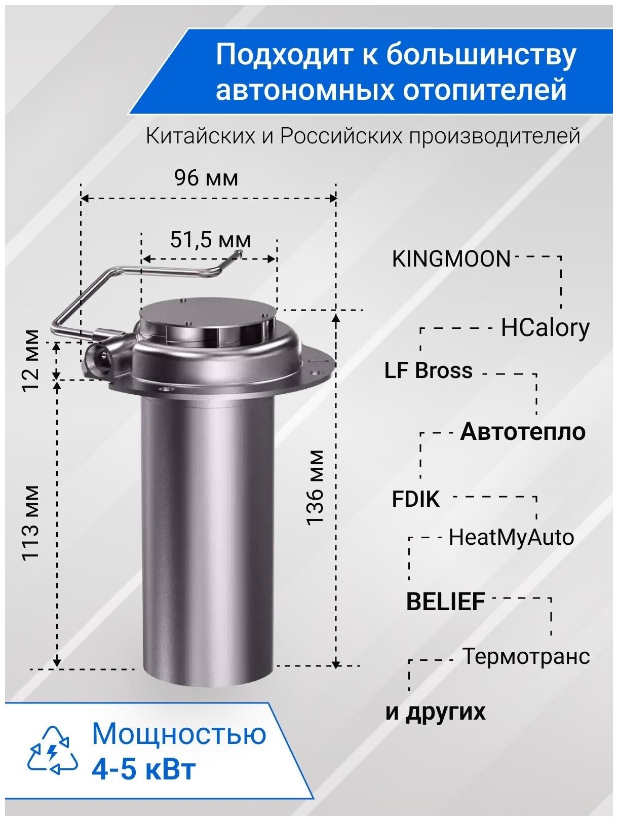 Камера сгорания (горелка) для автономного отопителя Eberspacher Airtronic D4 Diesel (Эберспехер Аиртроник Д4 Дизель)