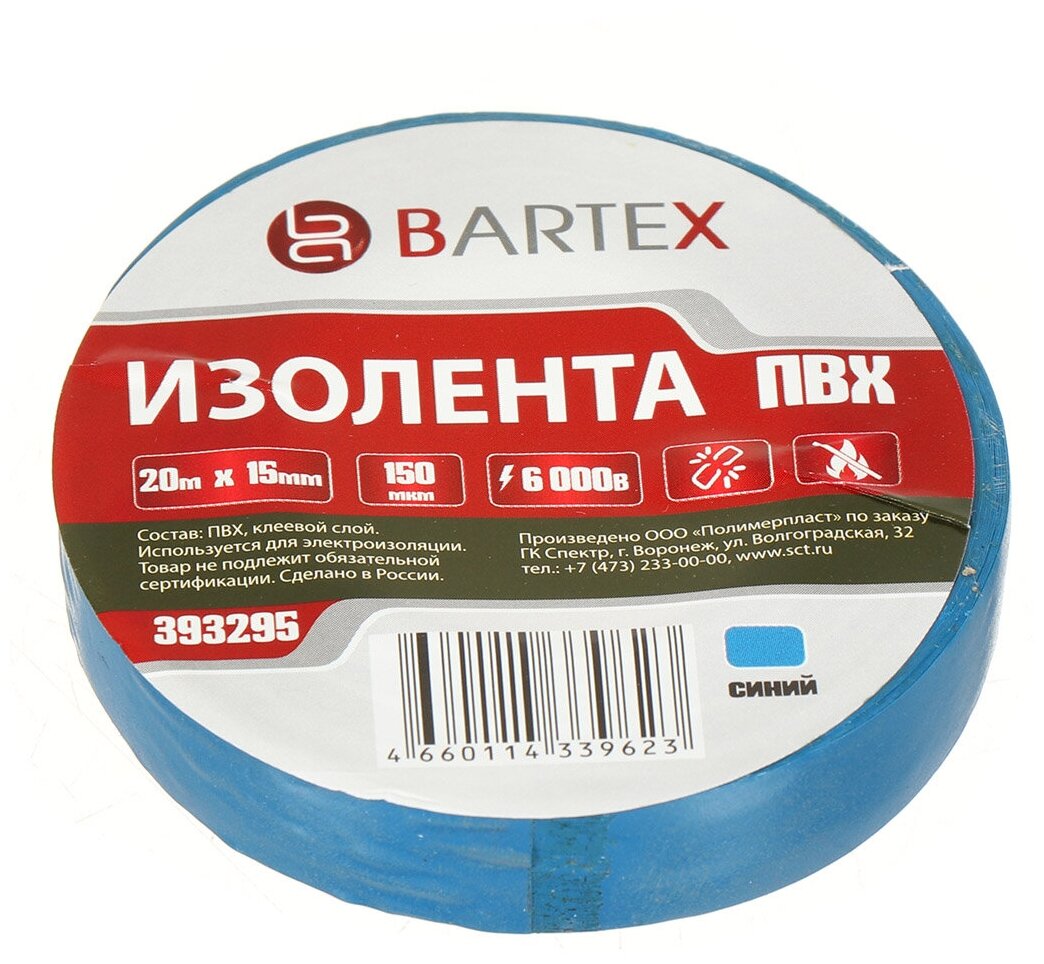 Изолента ПВХ Bartex синяя 15 мм, 20 м