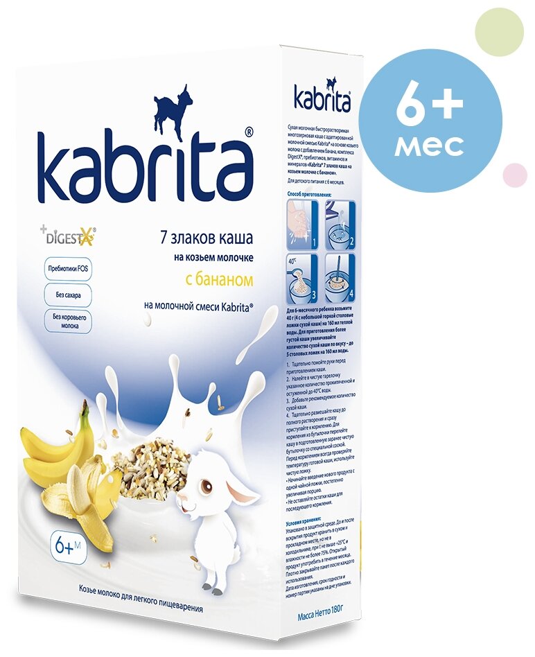 Каша Kabrita молочная 7 злаков на козьем молоке с бананом (с 6 месяцев) 180 г