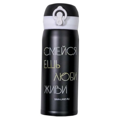 Термос Svoboda Voli Люби 350ml 5231839