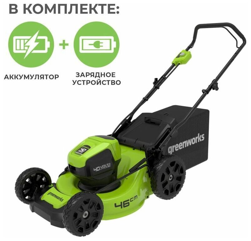 Газонокосилка аккумуляторная Greenworks GD40LM46HP, 40V, 46 см, бесщеточная, c 1хАКБ 4 А.ч и ЗУ - фотография № 5