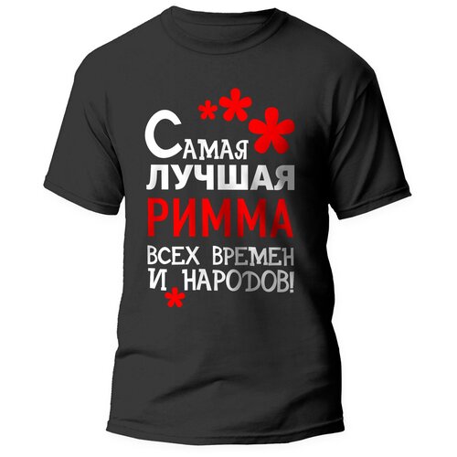 фото Футболка artstyle "самая лучшая римма всех времен и народов", размер xs, черный без бренда