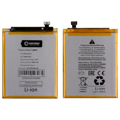 Аккумулятор для Xiaomi Redmi 7A - BN49 ( Redmi 7A ) - Battery Collection (Премиум) original xiaomi redmi 7a phone battery bn49 4000mah high capacity xiaomi phone batteries free tools phone akku