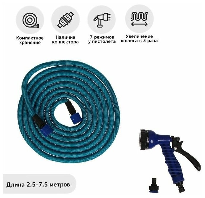 Чудо-шланг, латекс, L 5-15 м, 2-слойный, нейлоновая оплётка, распылитель 7 режимов