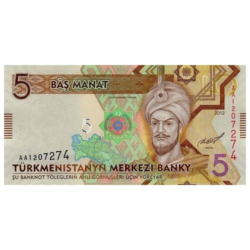 Туркменистан 5 манат 2012 г «портрет Ахмада Санджара» UNC банкнота 5 манат туркменистан 2012 г в состояние unc