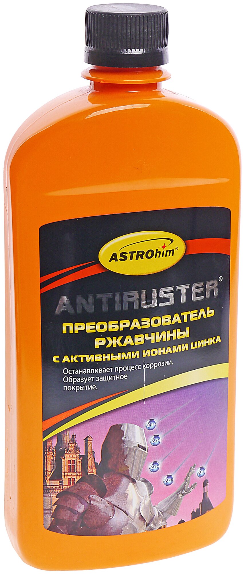 Преобразователь ржавчины ASTROhim Antiruster с активными ионами цинка