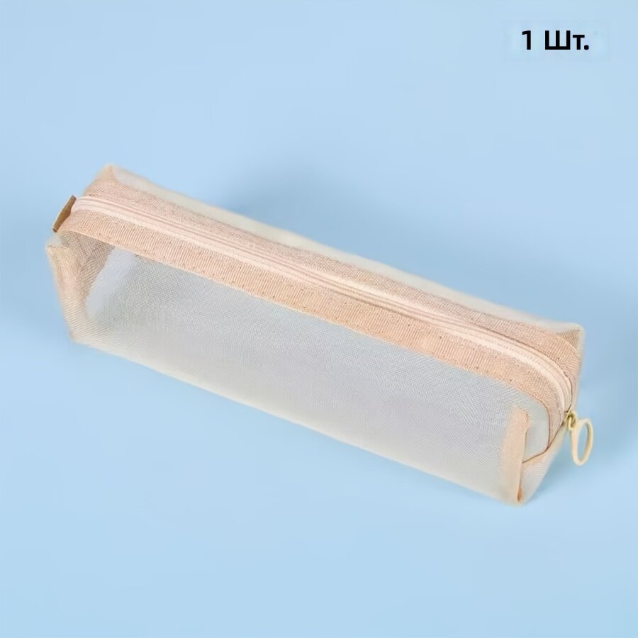 Несессер