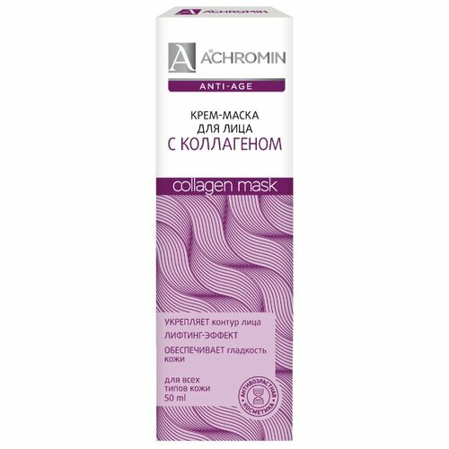 Achromin Крем-маска для лица с коллагеном 50 мл (Achromin, ) - фото №12
