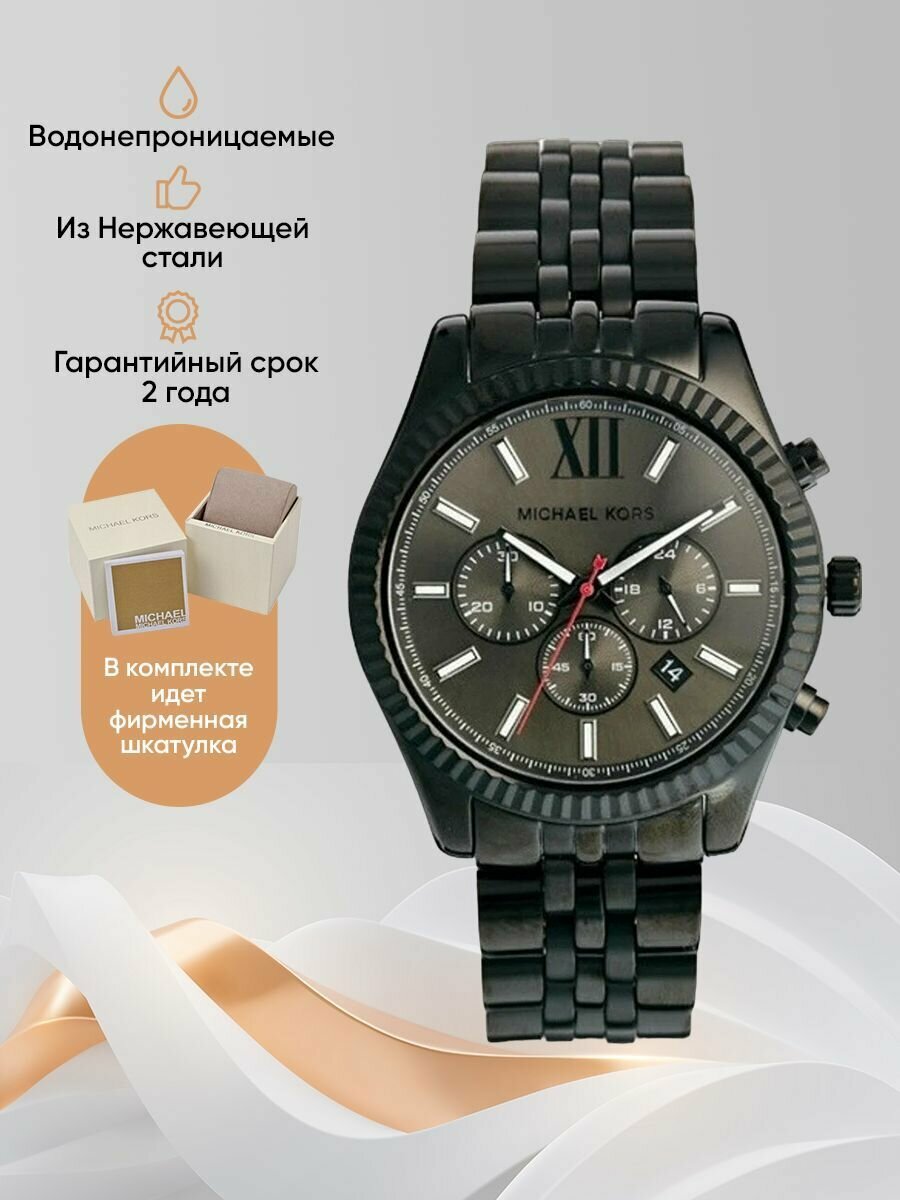 Наручные часы MICHAEL KORS Lexington