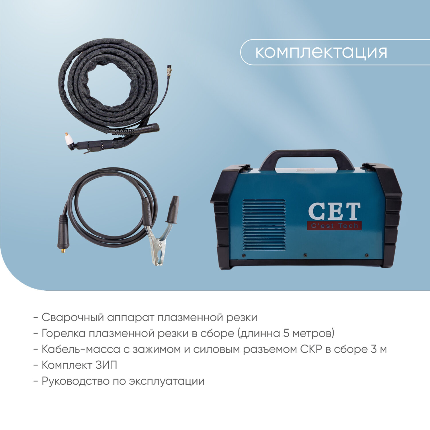 Сварочный аппарат (плазморез) CET CUT-40 для плазменной резки - фотография № 5