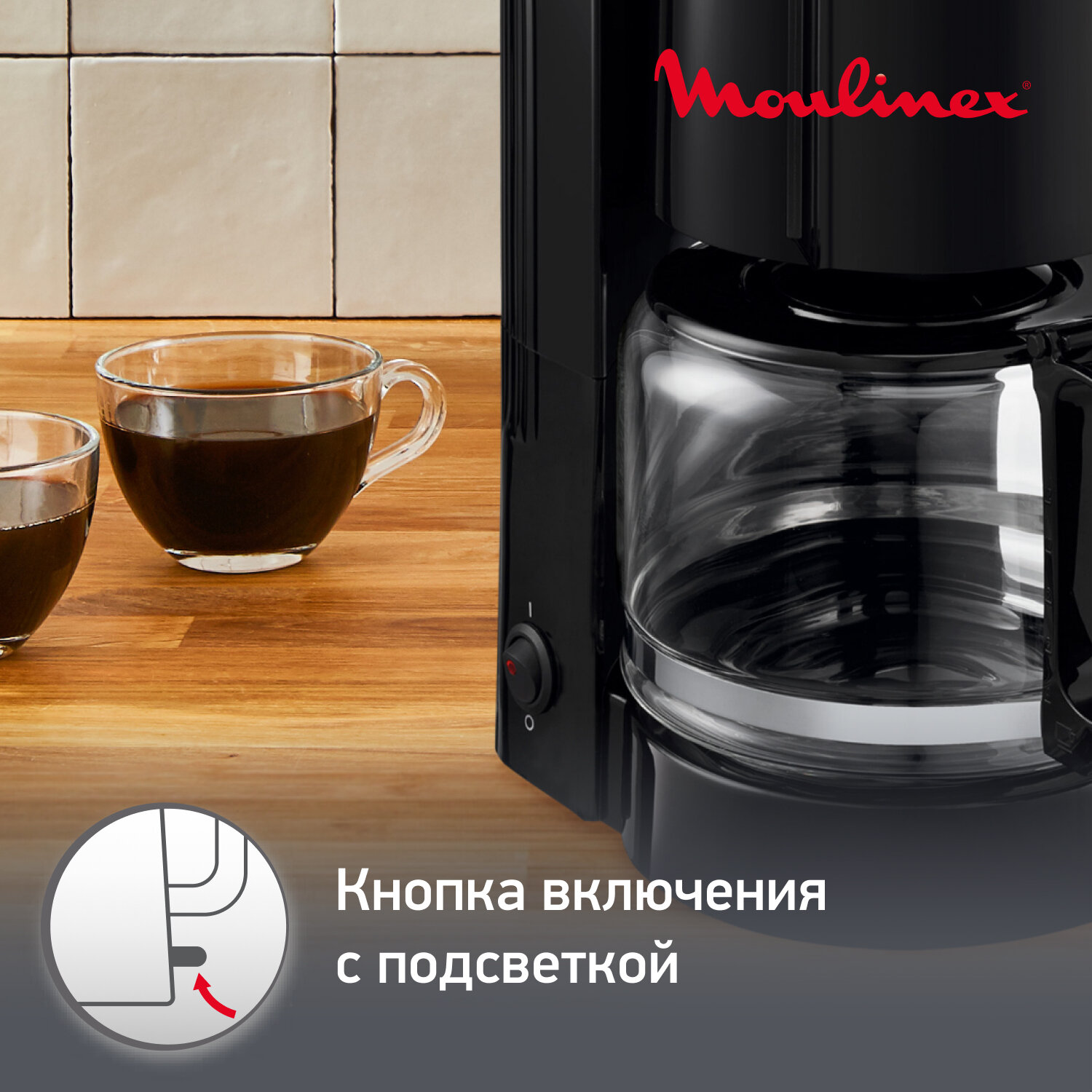 Капельная кофеварка Moulinex FG121811 капельного типа