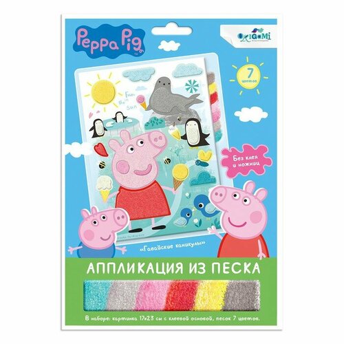 аппликация из песка peppa pig свинка пеппа веселый зоопарк Origami Аппликация из песка «Весёлый зоопарк. Свинка Пеппа»