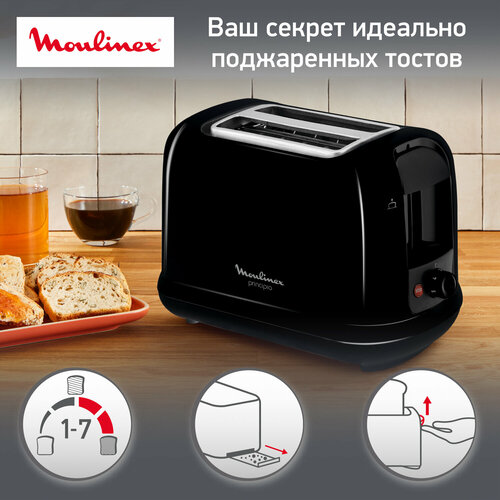 Тостер Moulinex LT 160830, черный
