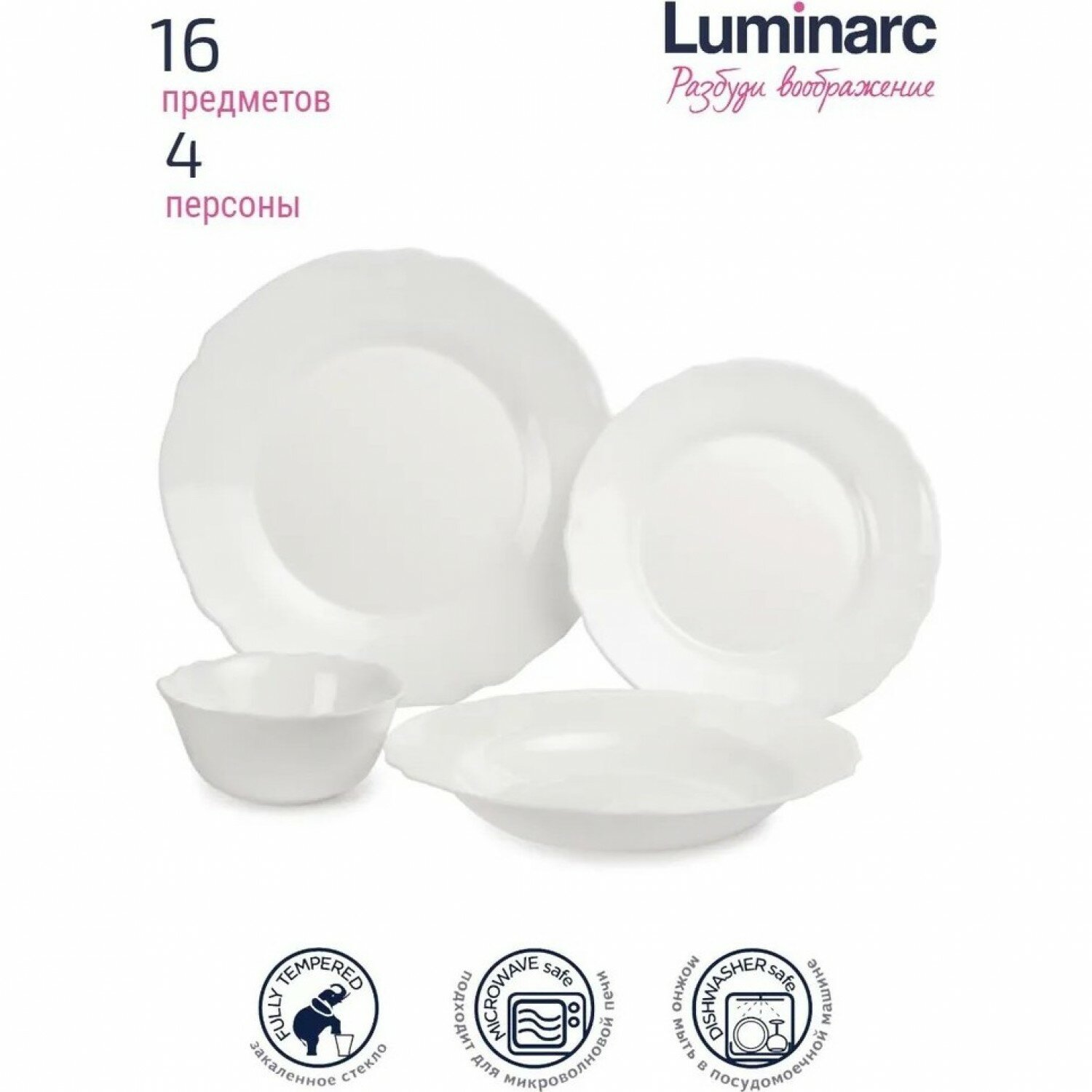 Набор столовый LOUIS XV 16 предметов LUMINARC V2939