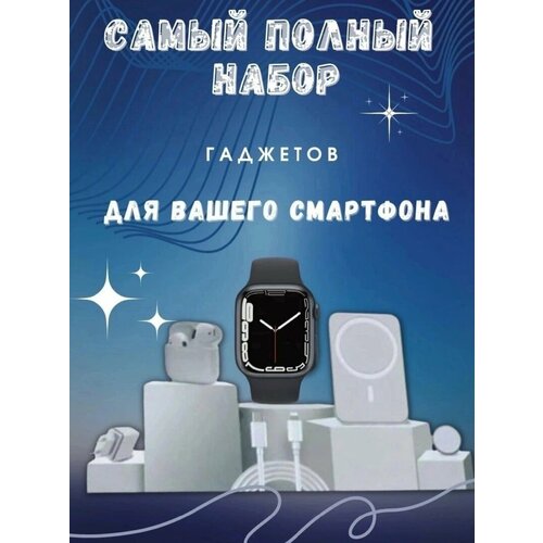 Unique Combination Смарт часы умные мужские женские Watch 8 ultra набор для IPHONE 599900₽
