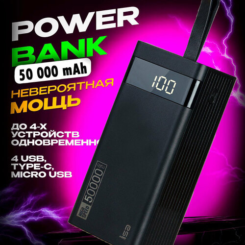 Power bank, портативный аккумулятор 50000 mAh, дисплей, 4 разъема для зарядки