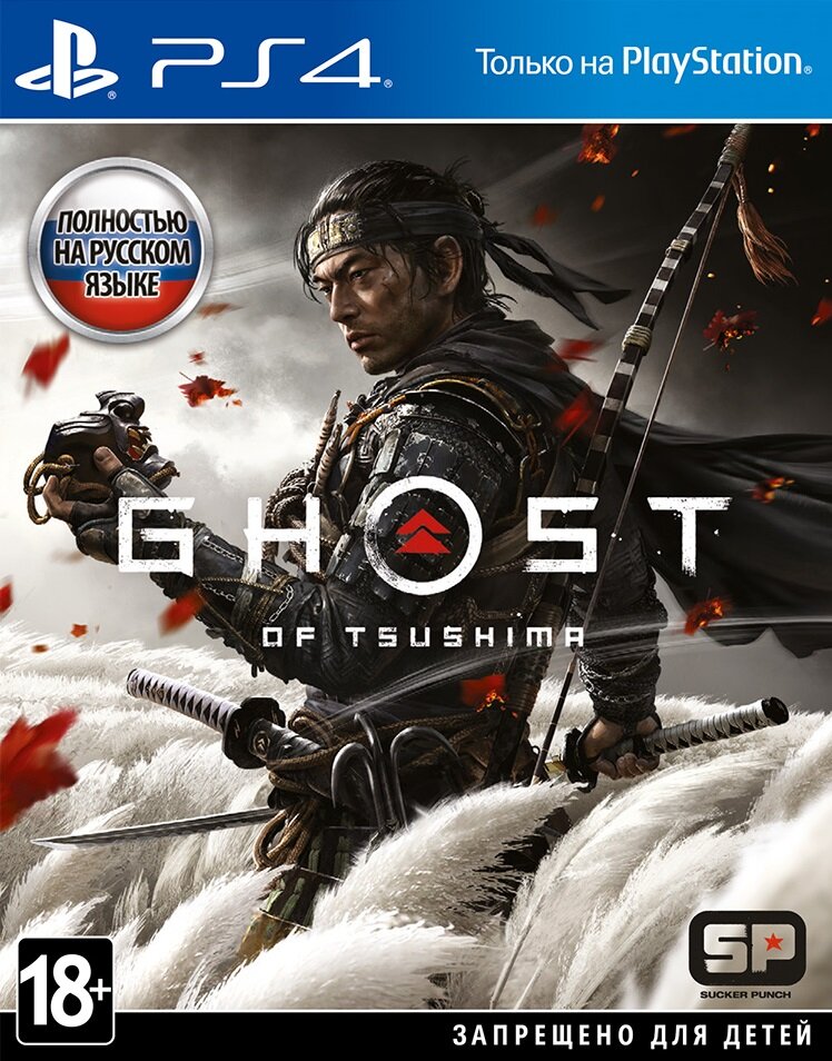 Ghost of Tsushima (Призрак Цусимы) (PS4)