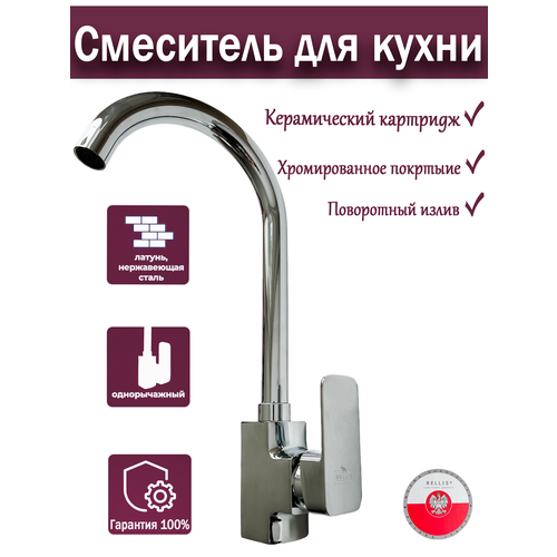 Смеситель для кухни латунный / С высоким поворотным изливом / Их нержавеющей стали / Хромированное покрытие