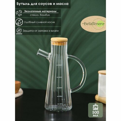 Бутылка стеклянная для соуса и масла с с мерной шкалой BellaTenero Дафна 500 мл 14225 см арт 7625436 1925₽