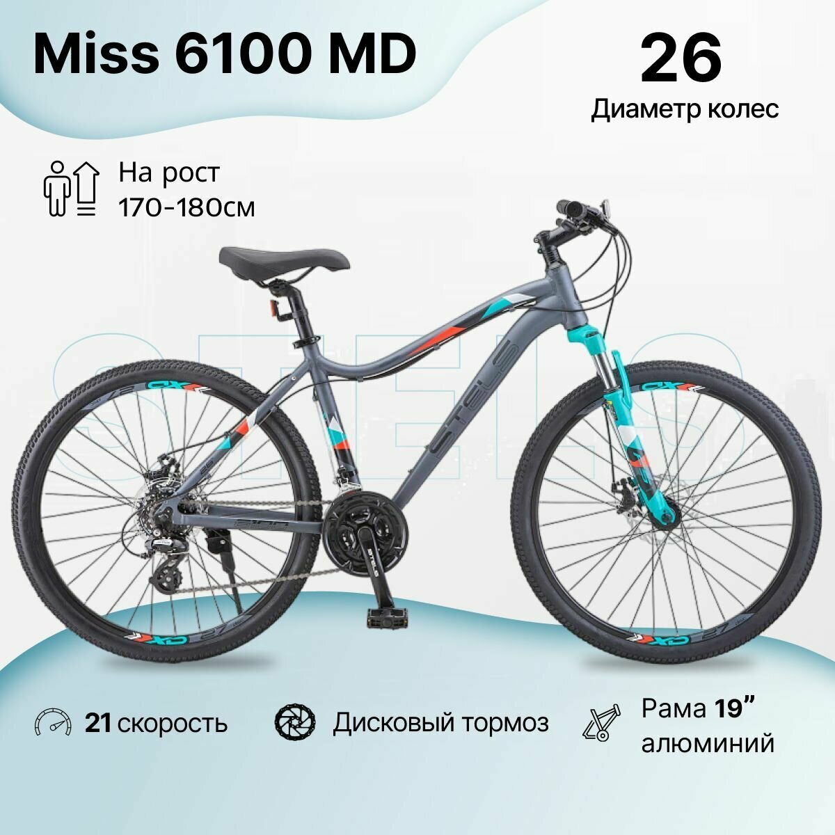 Велосипед Горный Stels Miss-6100 MD (26") синий/ серый, рама 19"