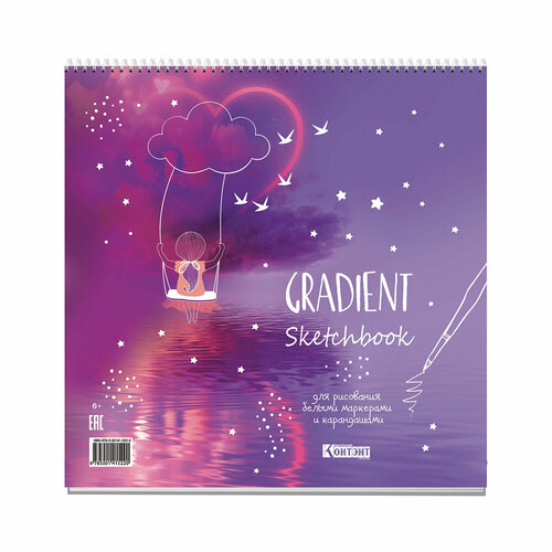 Контэнт Блокнот Нарисуй все, что хочешь Gradient Sketchbook КР 32 л. без линовки Розовая, Девочка на шаре 99906857