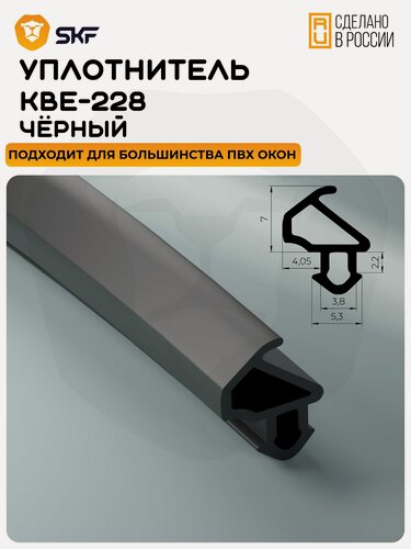 Изображение товара Уплотнитель для окон и дверей пвх KBE 228, черный 20 м/Уплотнитель для пластиковых окон и дверей