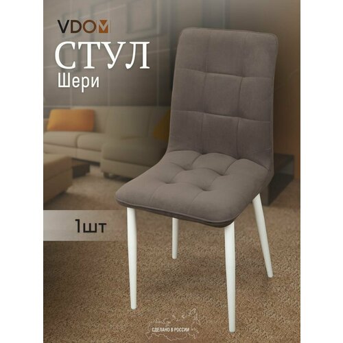 Стул для кухни мягкий со спинкой VVdom
