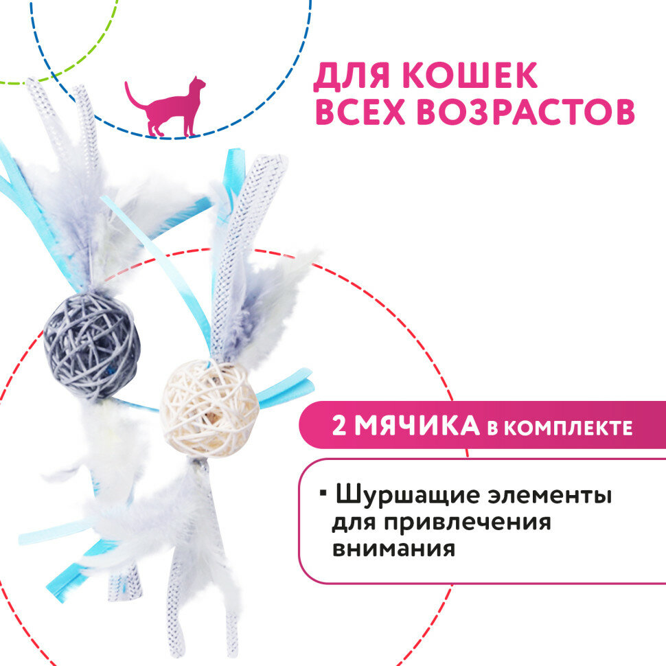 Petpark игрушка плетёные мячики с перьями - фото №1