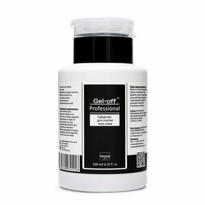 Средство для снятия гель-лака Gel-off Professional, 200 мл