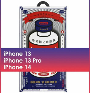 Защитное стекло Remax GL-27 3D для Apple iPhone 13, Apple iPhone 13 Pro, Apple iPhone 14, 1 шт, черный