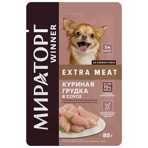 Winner Extra Meat паучи для собак мелких пород с чувствительным пищеварением с куриной грудкой в соу 24 х 85 гр