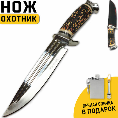 фото Нож для охоты, туризма, длина клинка 17 см, сталь 65х13, рукоять под кость, чехол + спичка jinlang