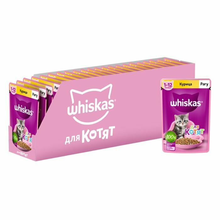 Whiskas консервы для котят рагу курица 28х75г