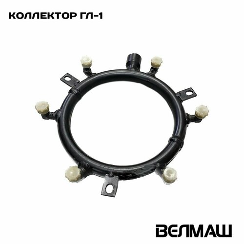 Коллектор захвата ГЛ-1.04.000