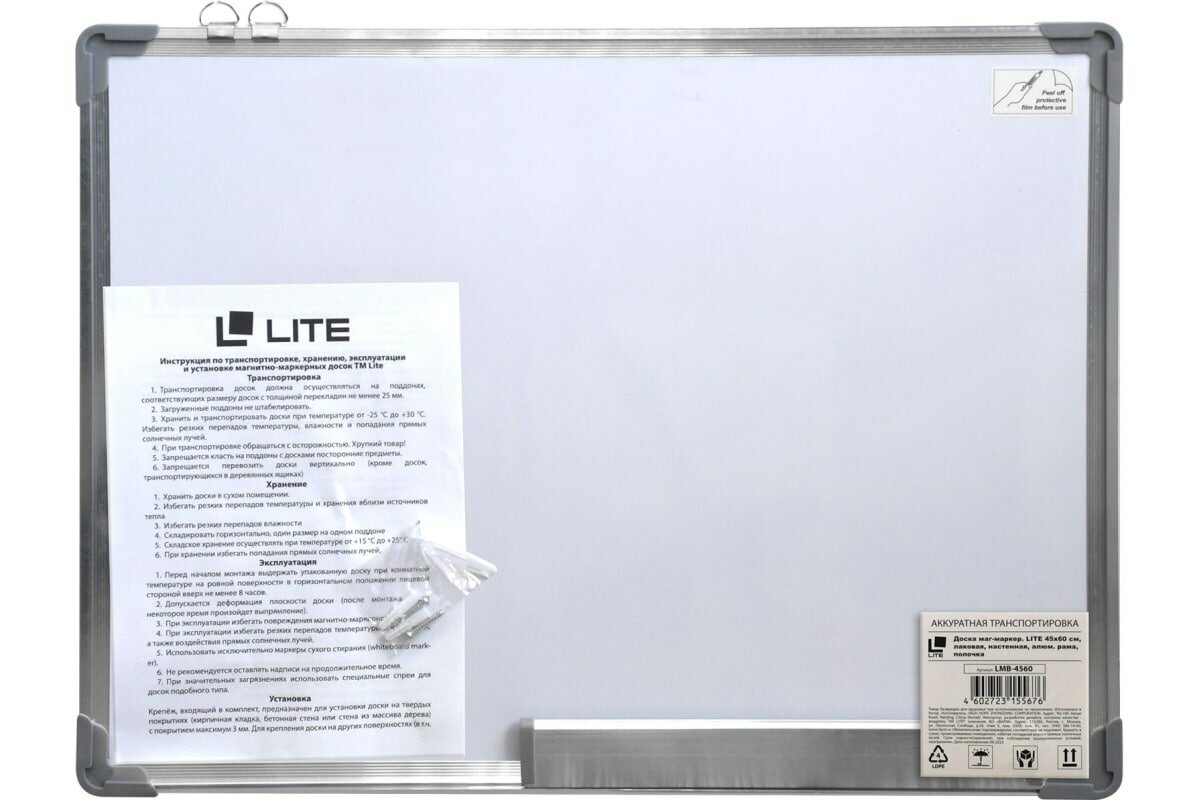 Доска Lite маг-маркер. 45х60 см настенный, поверхность лаковая, рама алюм.