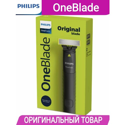 Philips OneBlade QP1424/10 - Триммер для Бороды и Усов philips oneblade триммер и бритва qp1424 10