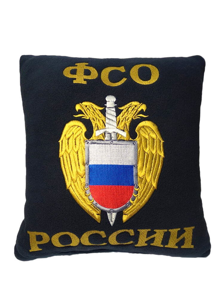 Подушка сувенирная с вышивкой, ФСО РФ