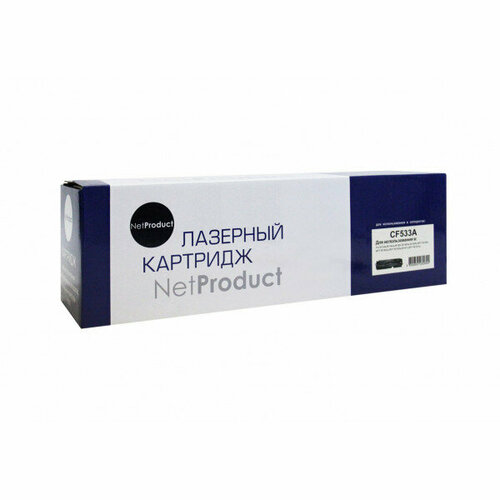 Картридж NetProduct (N-CF533A) для HP CLJ Pro M154A/M180n/M181fw, M, 0,9K