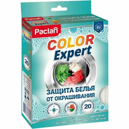 Салфетки от окрашивания во время стирки для защиты белья Paclan COLOR EXPERT 639₽