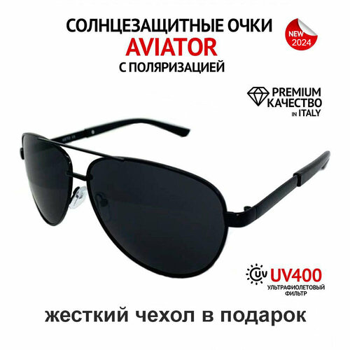 Солнцезащитные очки авиаторы с поляризацией, черный, серый солнцезащитные очки polarized авиаторы оправа металл поляризационные для мужчин