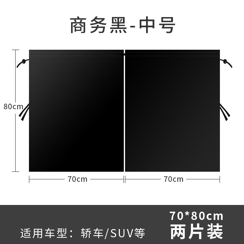Передние и задние перегородки для автомобилей Шторы среднего-подходит для автомобилей/внедорожников и т. Д.