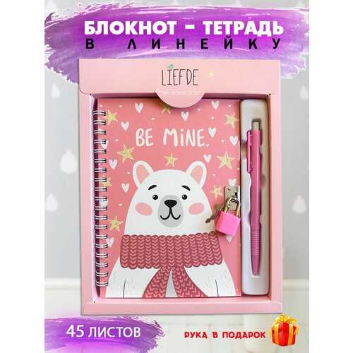 Блокнот с замком и ручкой в коробе АМ-42 Медведь в шарфе цвет розовый Блокнот для записей в линейку 326₽