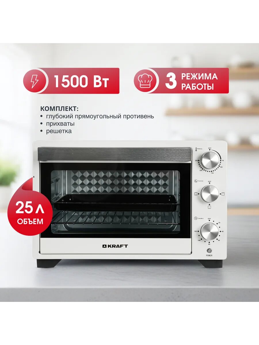 Духовка электрическая настольная 25л KFC-MO 250 HW