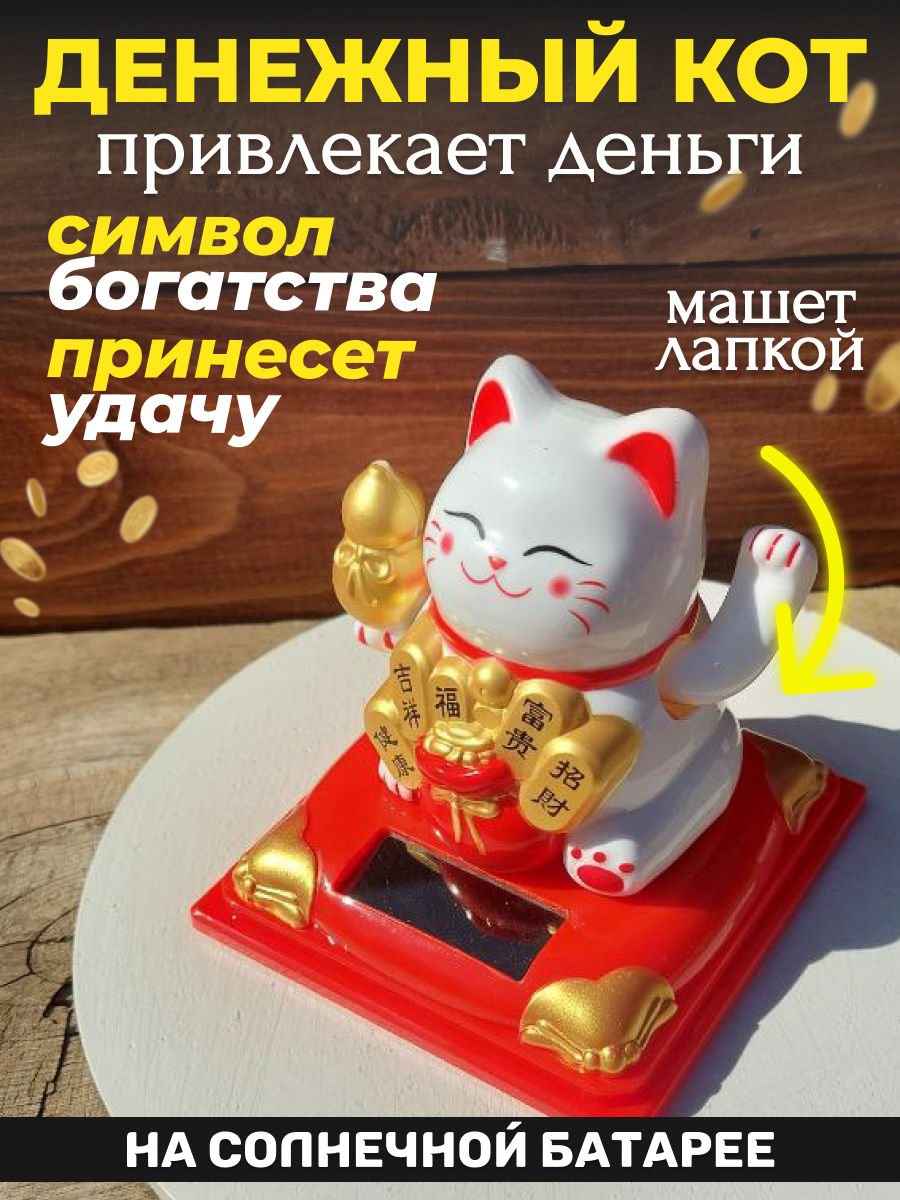 Статуэтка манэки-нэко с тыквой, японский кот, машет лапкой, цвет белый