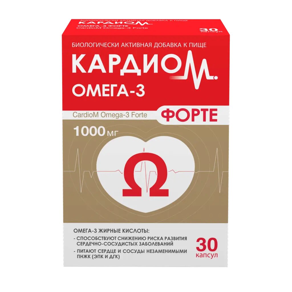 КардиоМ Омега-3 Форте 1000 мг капсулы массой 1375 мг 30 шт