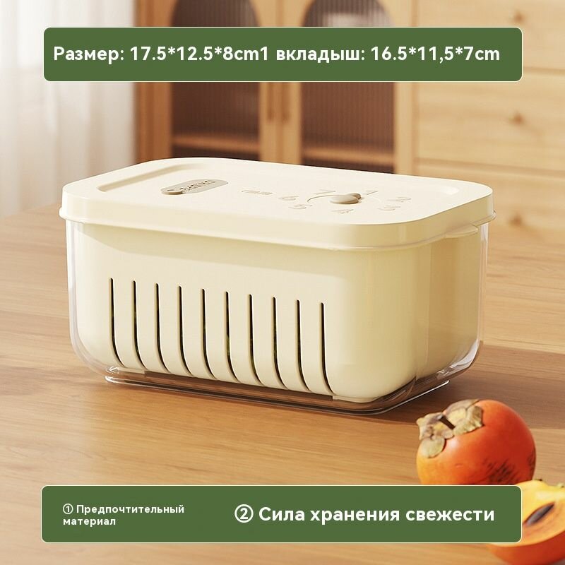 Корзина для слива воды из овощей и фруктов 1 шт.