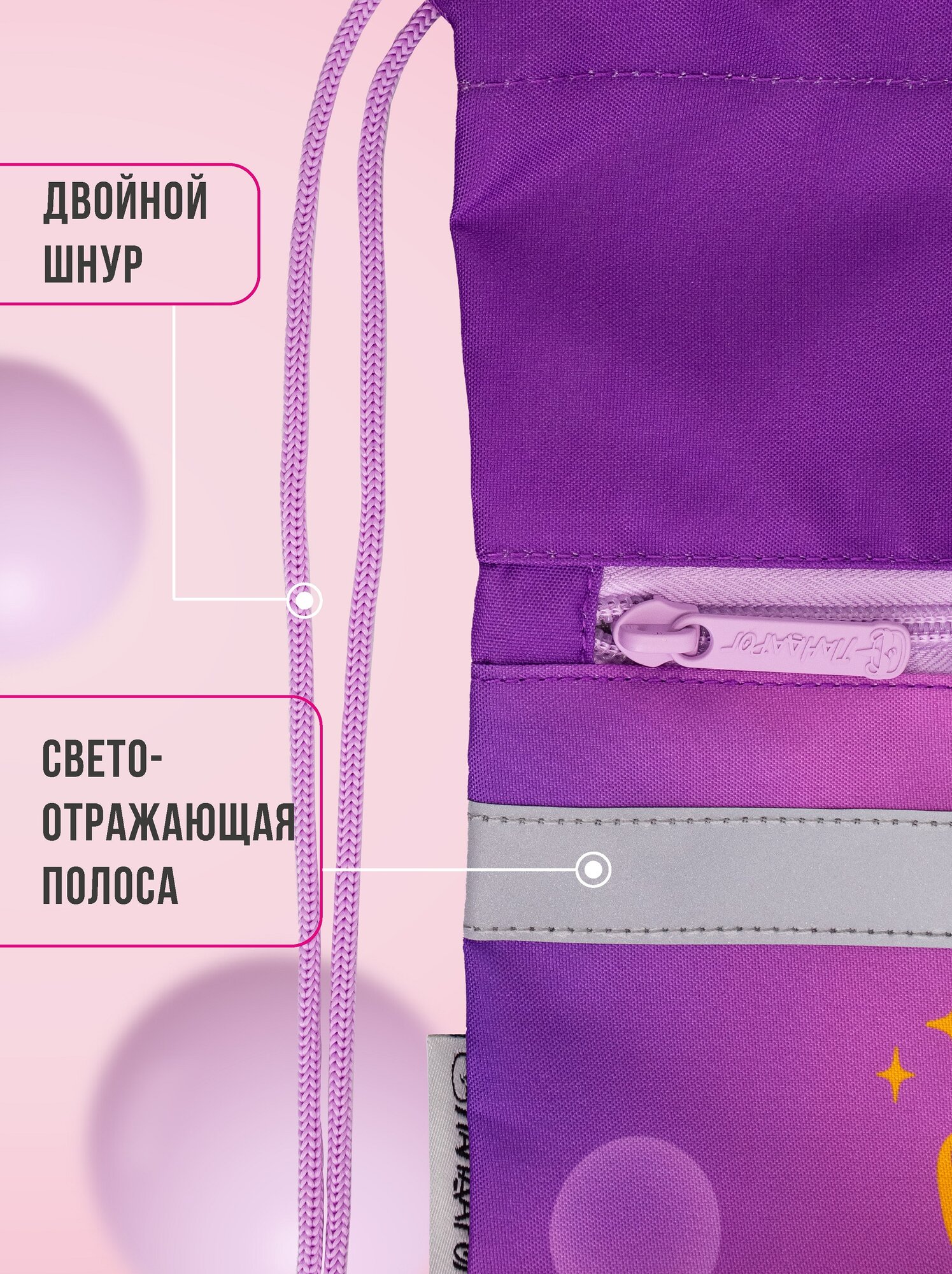 Мешок для обуви ПандаРог Little cutie — фото 1