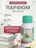 HOROMIA Парфюмерная эссенция BIO для стирки TALCO E MAGNOLIA / Пу...
